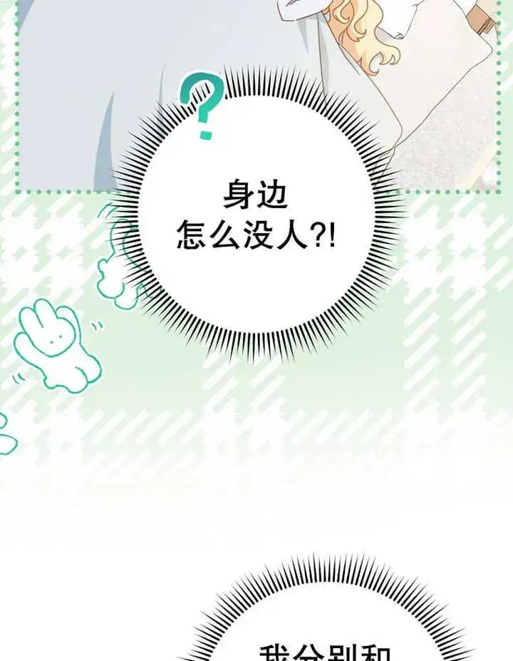 《请珍惜朋友》第37话图18