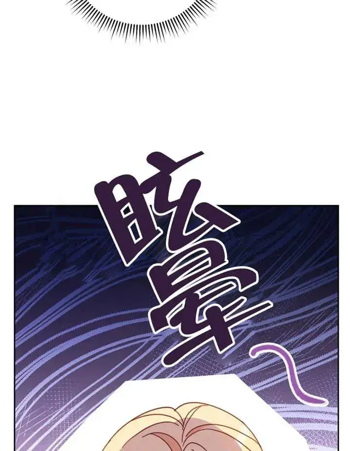 《请珍惜朋友》第37话图20