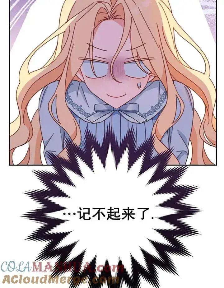 《请珍惜朋友》第37话图21