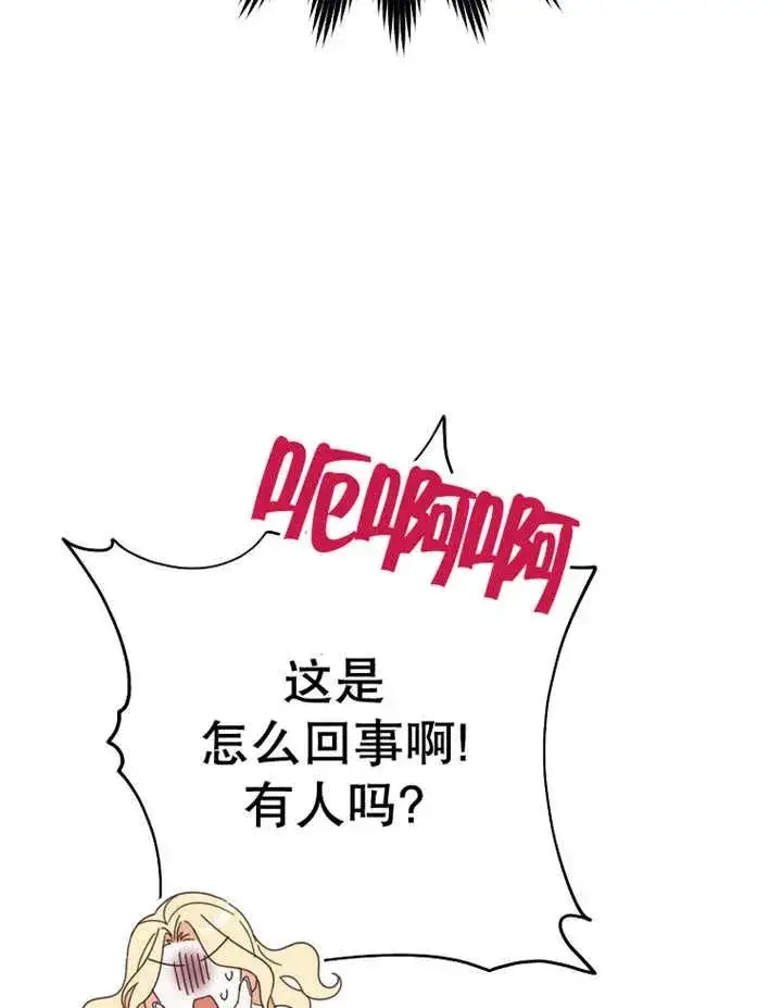 《请珍惜朋友》第37话图22