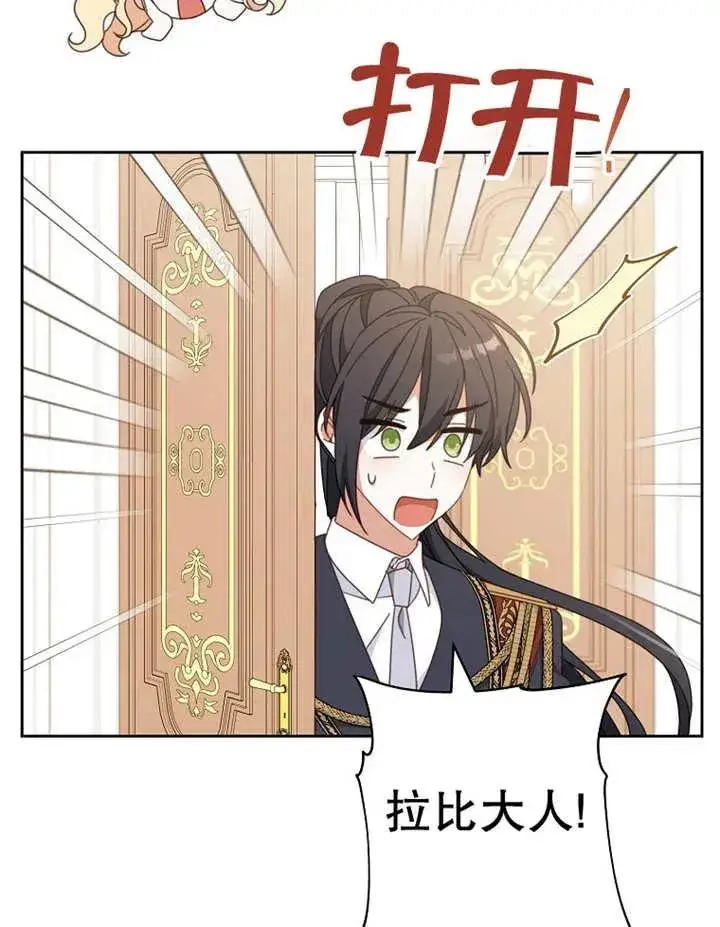 《请珍惜朋友》第37话图23