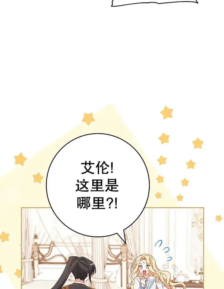 《请珍惜朋友》第37话图24