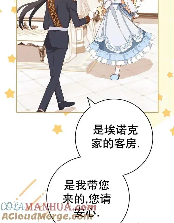 《请珍惜朋友》第37话图25