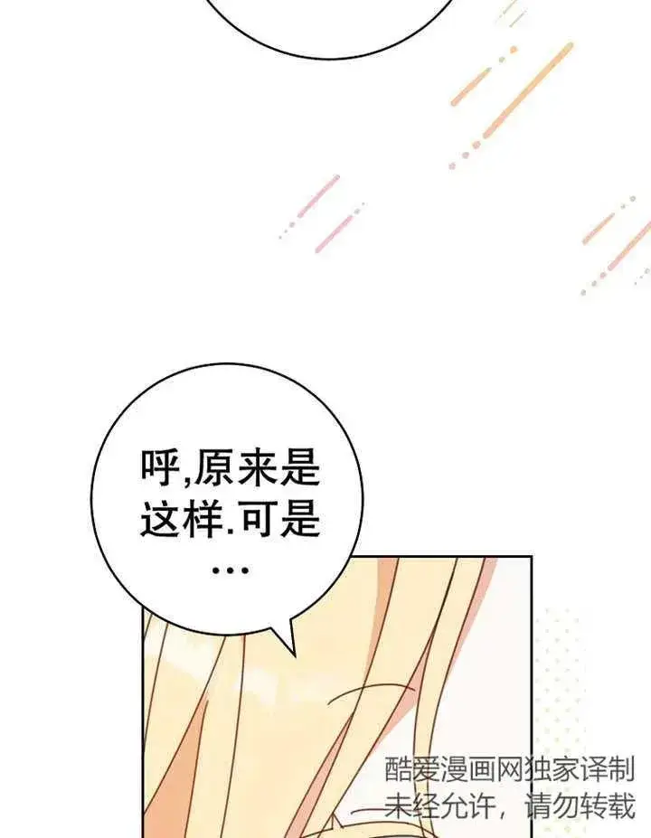《请珍惜朋友》第37话图26