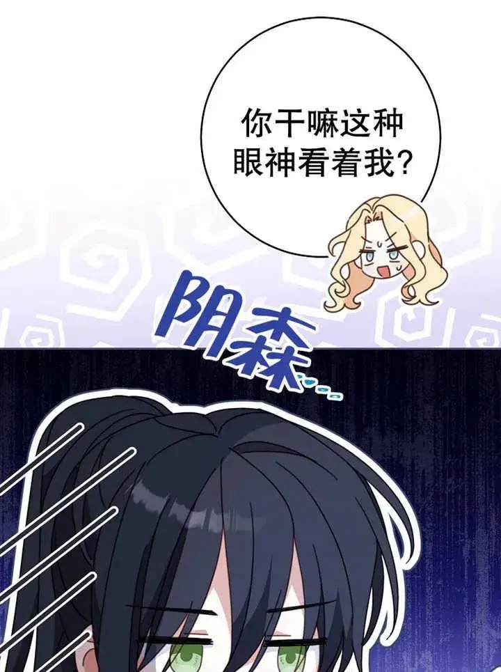 《请珍惜朋友》第37话图28