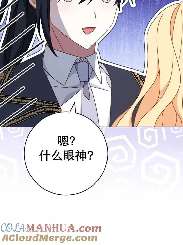 《请珍惜朋友》第37话图29
