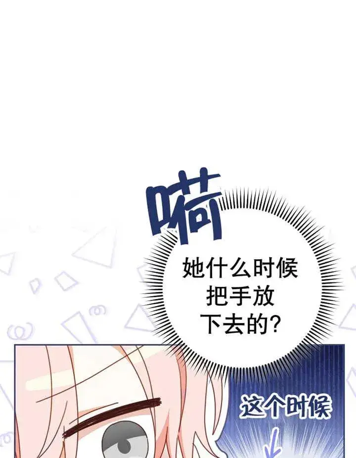 《请珍惜朋友》第37话图3