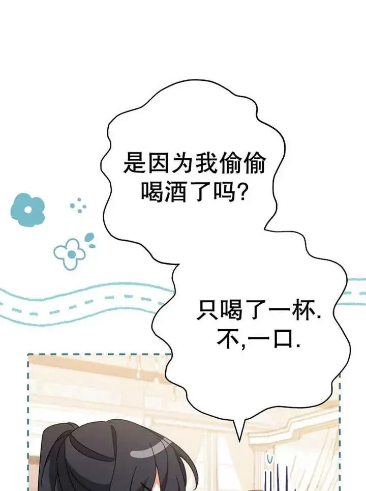 《请珍惜朋友》第37话图30