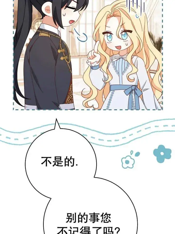《请珍惜朋友》第37话图31