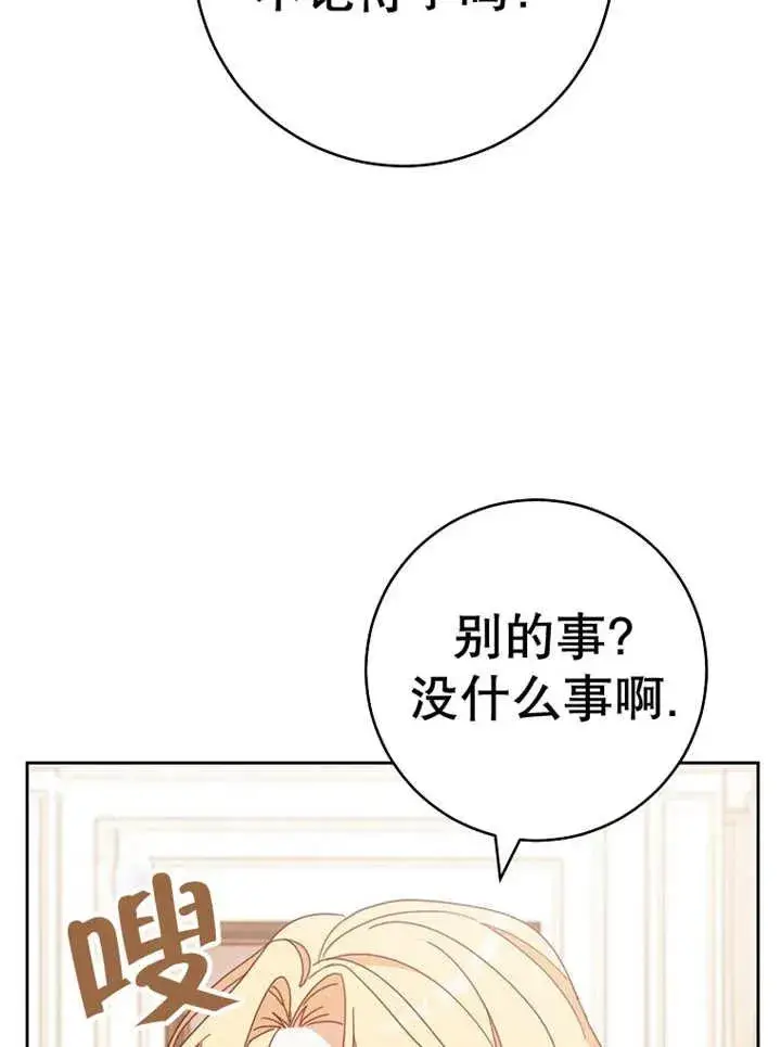 《请珍惜朋友》第37话图32