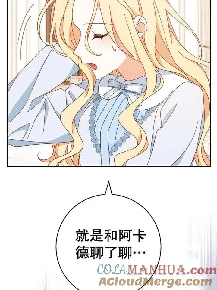 《请珍惜朋友》第37话图33