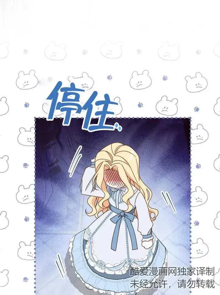 《请珍惜朋友》第37话图35