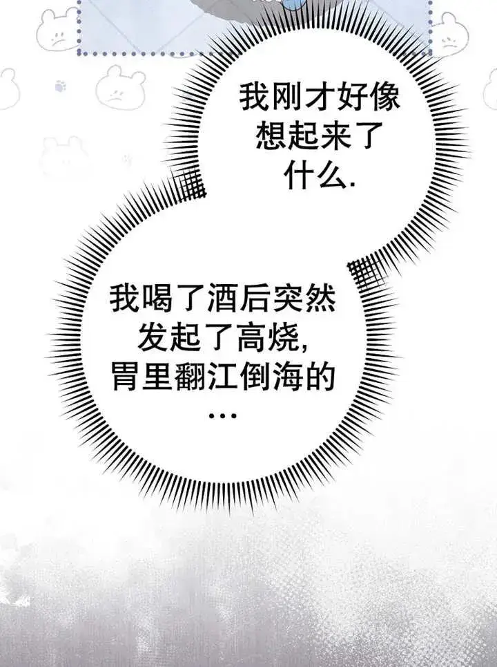 《请珍惜朋友》第37话图36
