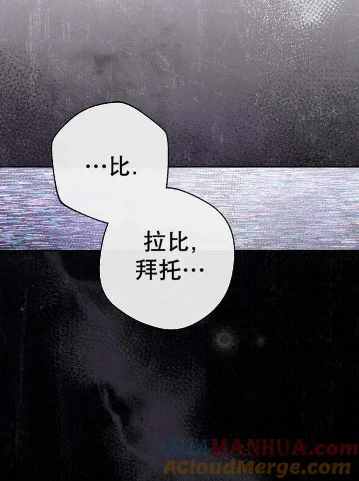 《请珍惜朋友》第37话图37