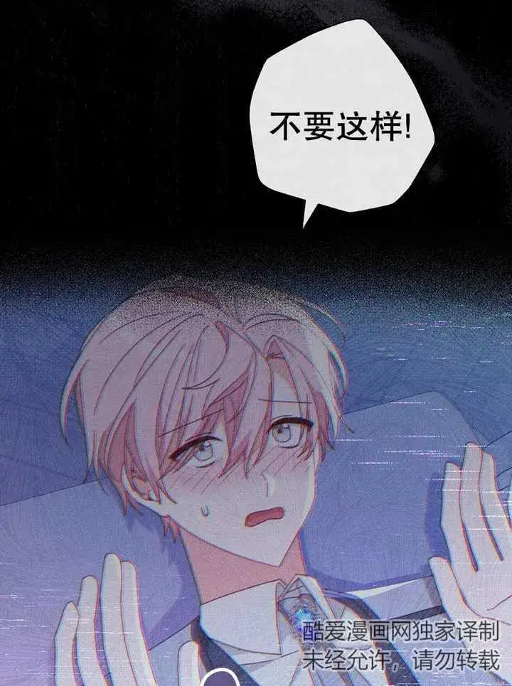 《请珍惜朋友》第37话图38