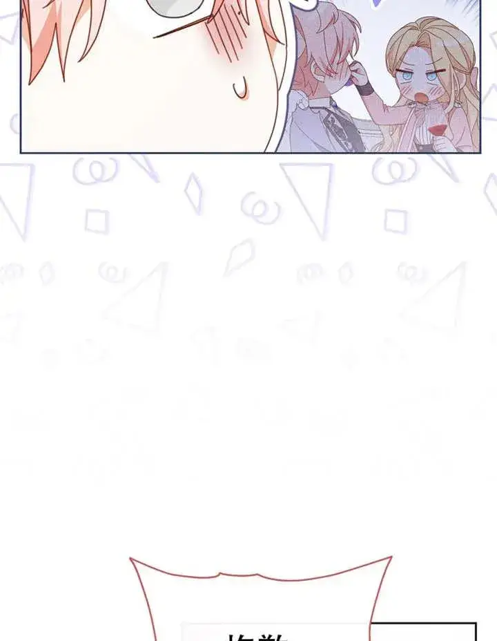《请珍惜朋友》第37话图4