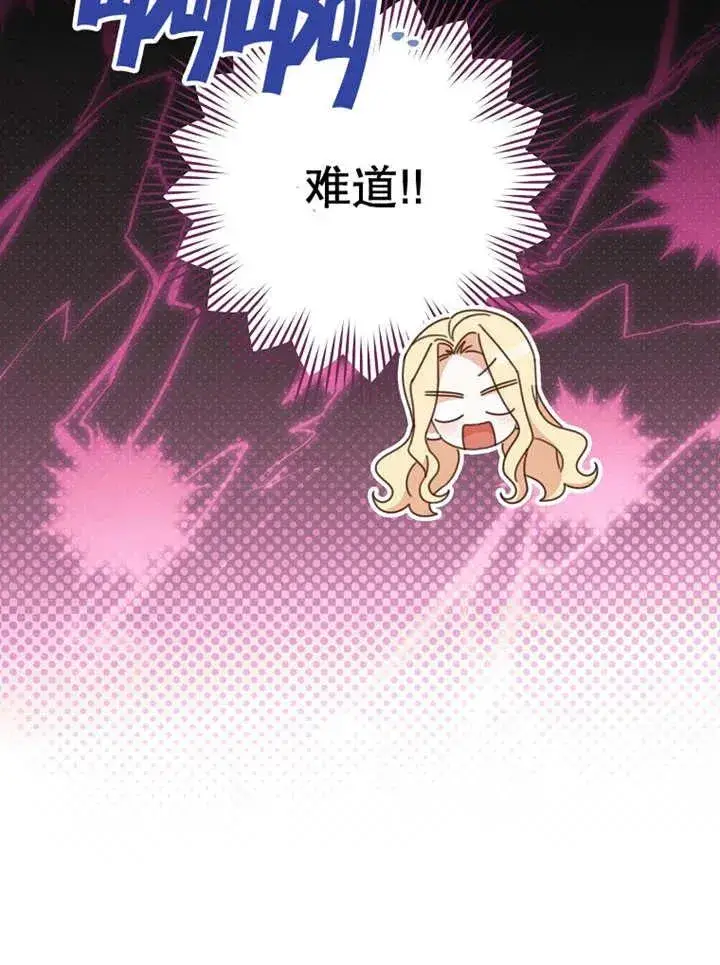 《请珍惜朋友》第37话图42