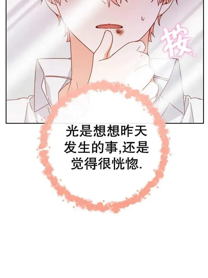 《请珍惜朋友》第37话图48