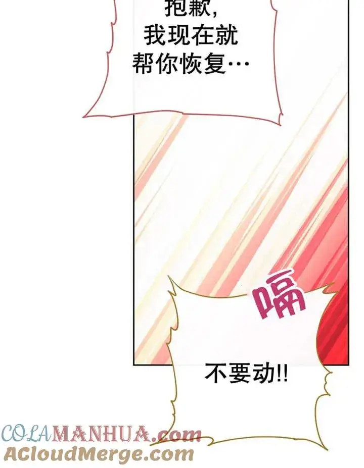 《请珍惜朋友》第37话图5