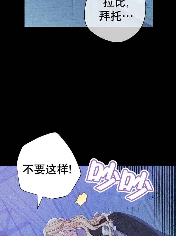 《请珍惜朋友》第37话图50