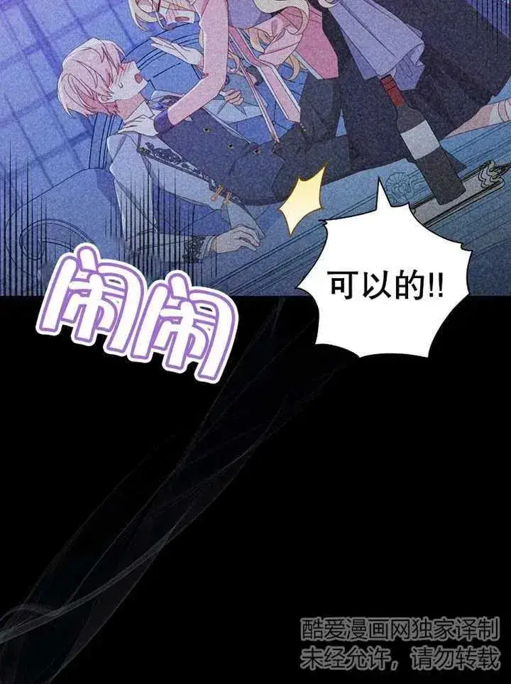 《请珍惜朋友》第37话图51