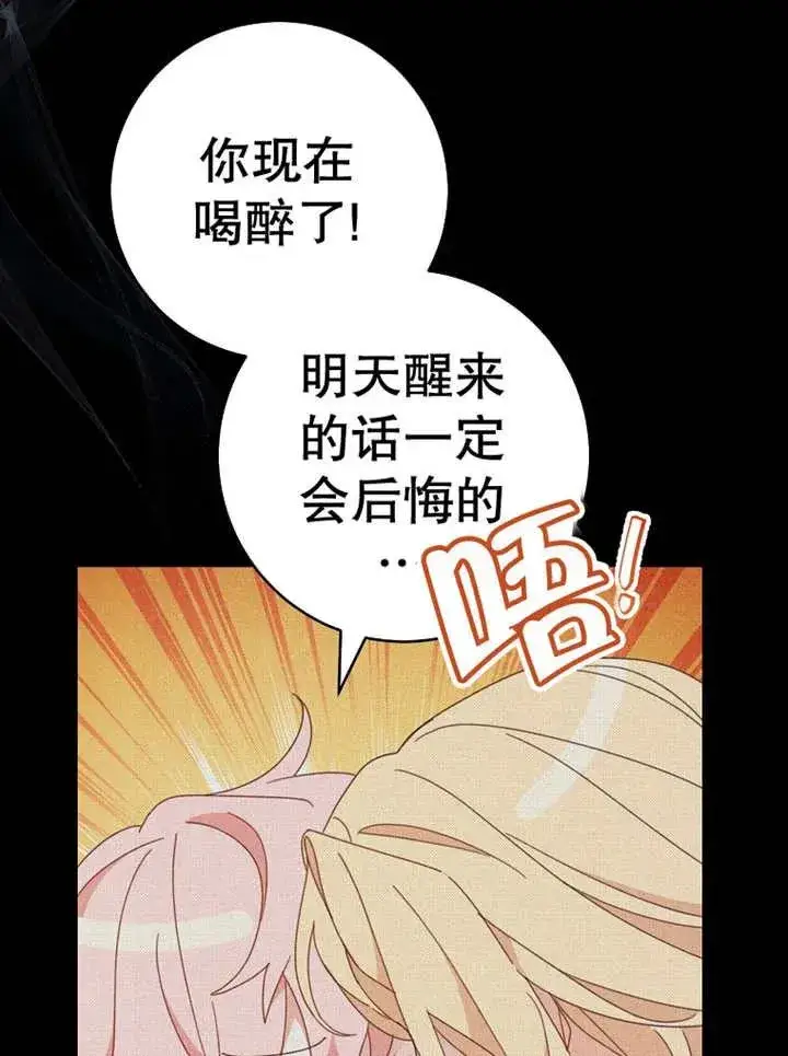 《请珍惜朋友》第37话图52