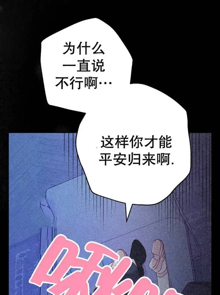 《请珍惜朋友》第37话图55