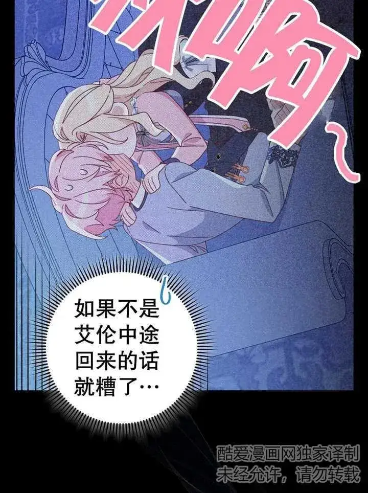 《请珍惜朋友》第37话图56