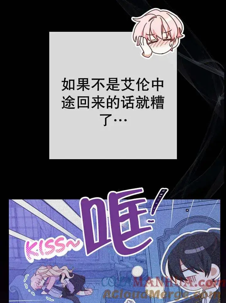 《请珍惜朋友》第37话图57
