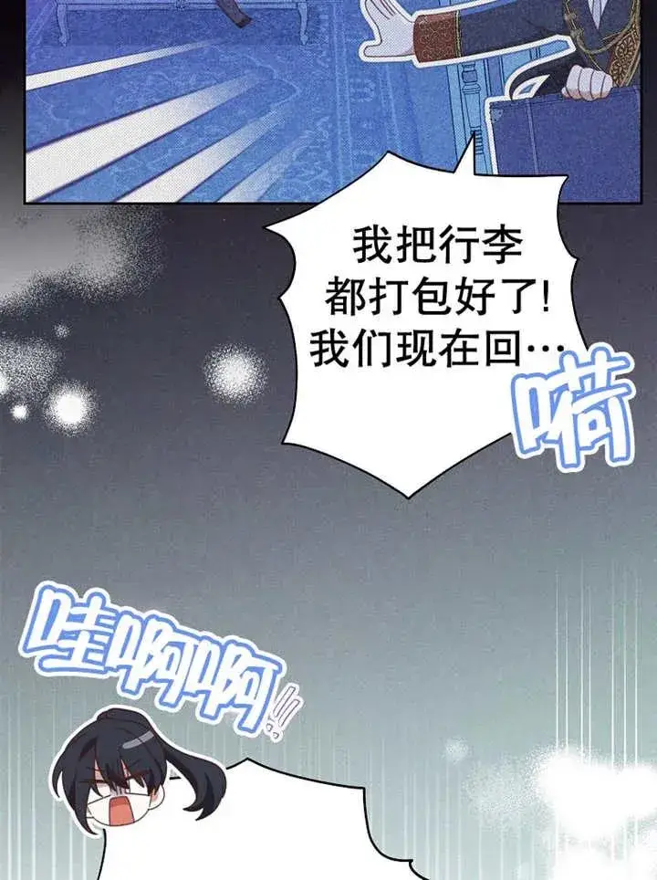 《请珍惜朋友》第37话图58