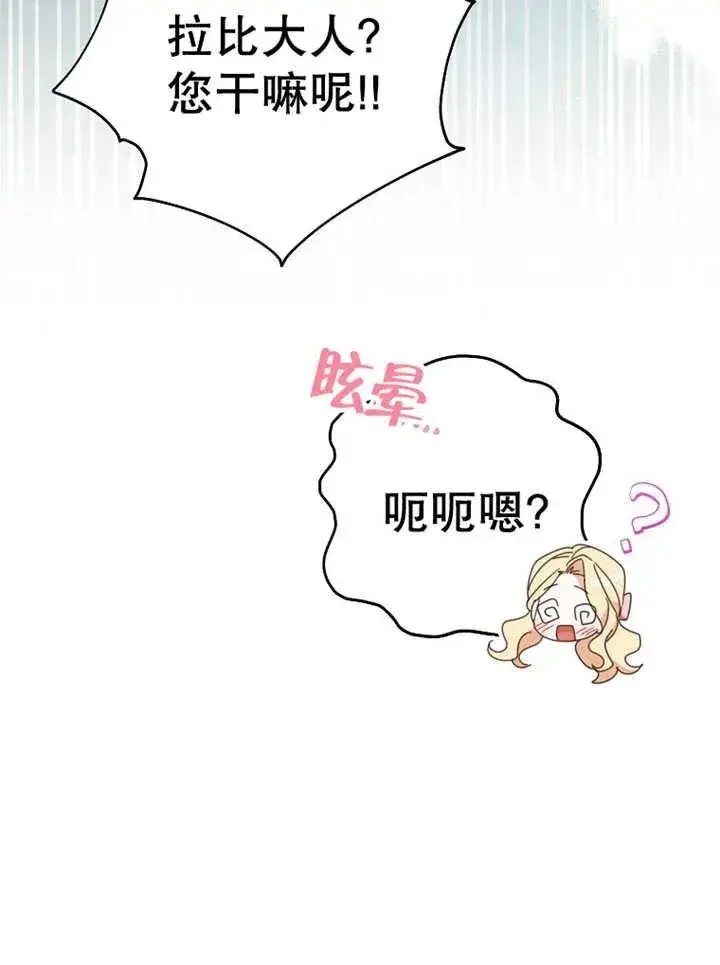 《请珍惜朋友》第37话图59