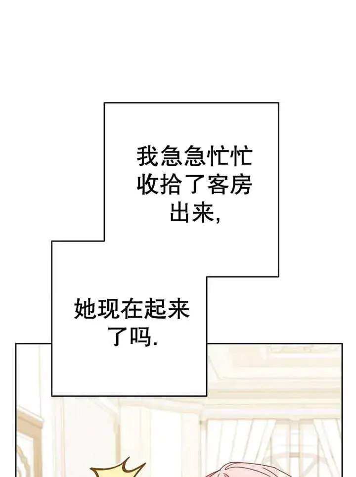 《请珍惜朋友》第37话图60