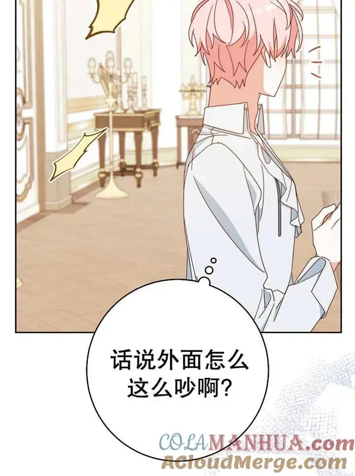 《请珍惜朋友》第37话图61