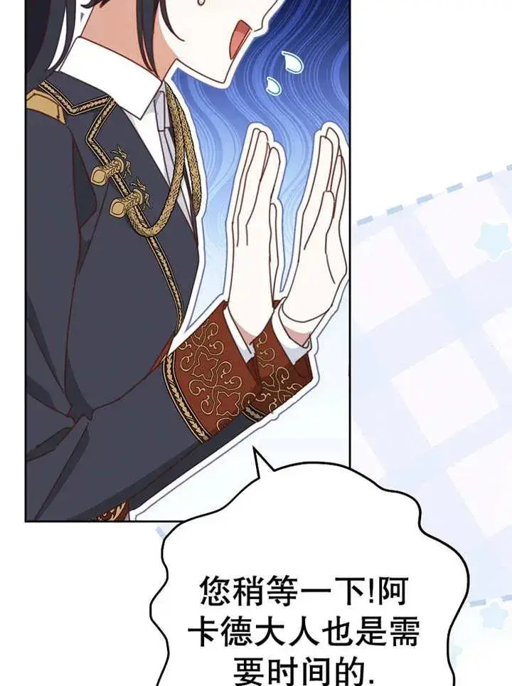 《请珍惜朋友》第37话图64