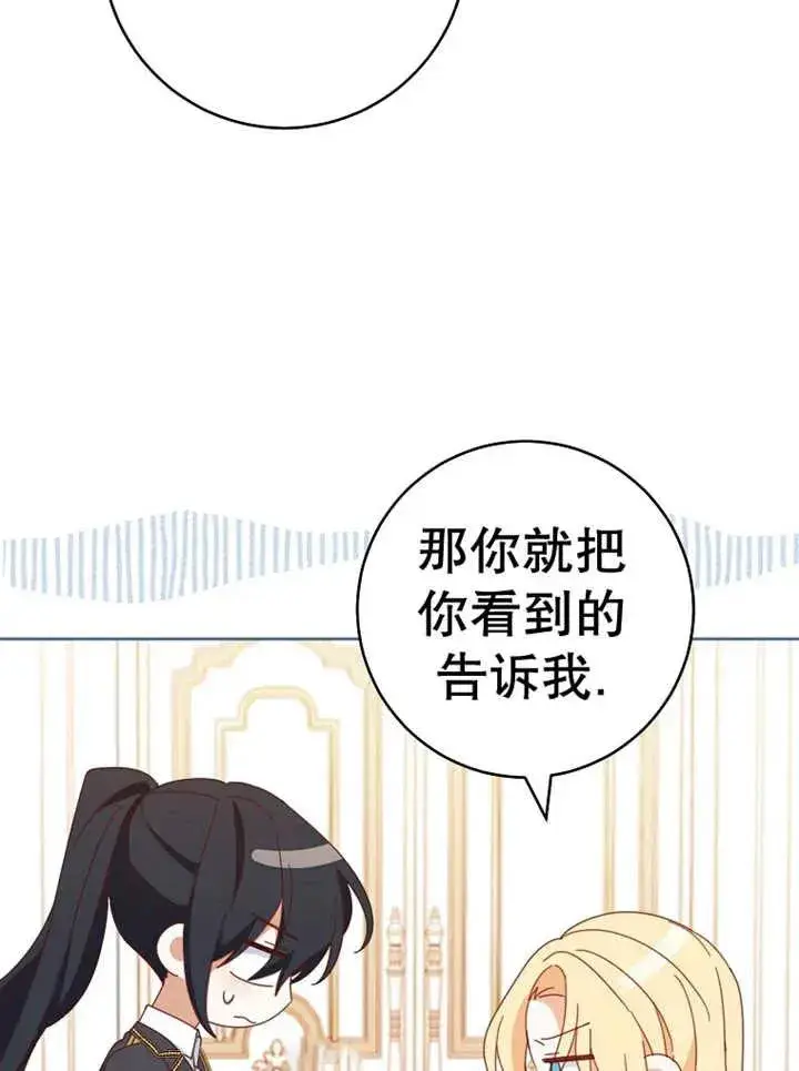 《请珍惜朋友》第37话图67