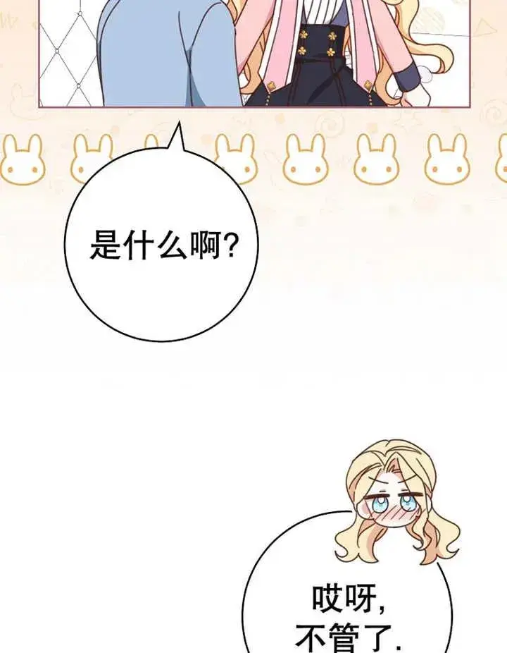 《请珍惜朋友》第37话图7