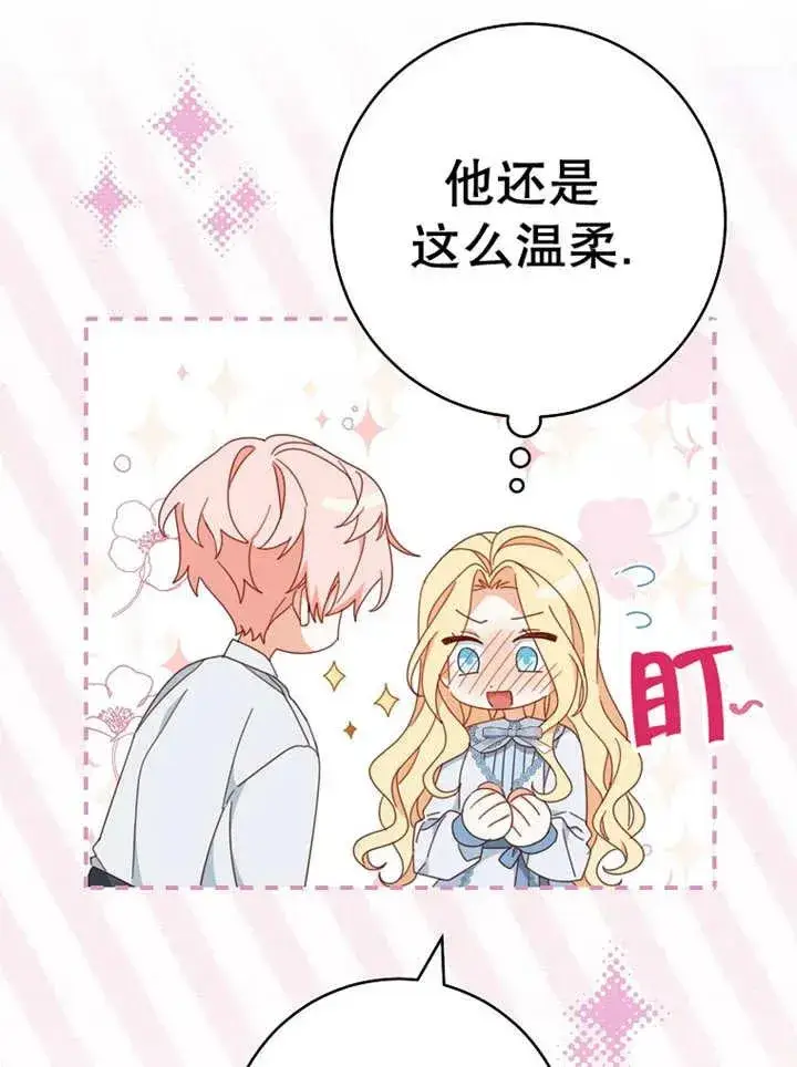 《请珍惜朋友》第37话图72