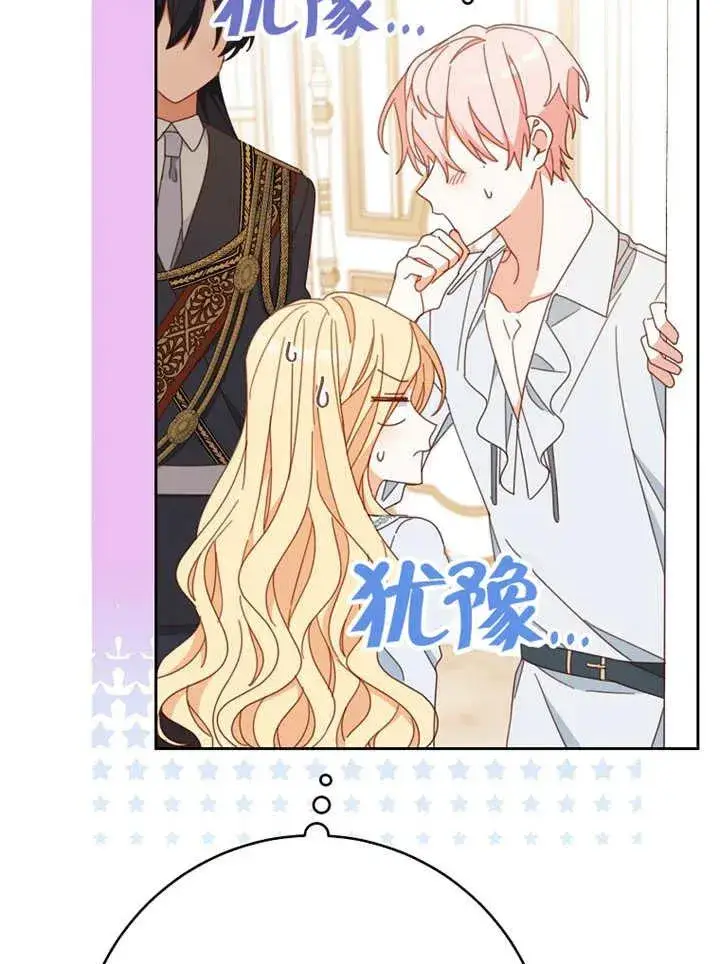 《请珍惜朋友》第37话图74