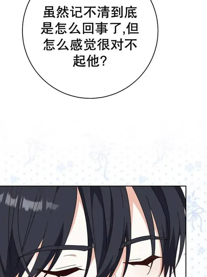 《请珍惜朋友》第37话图75