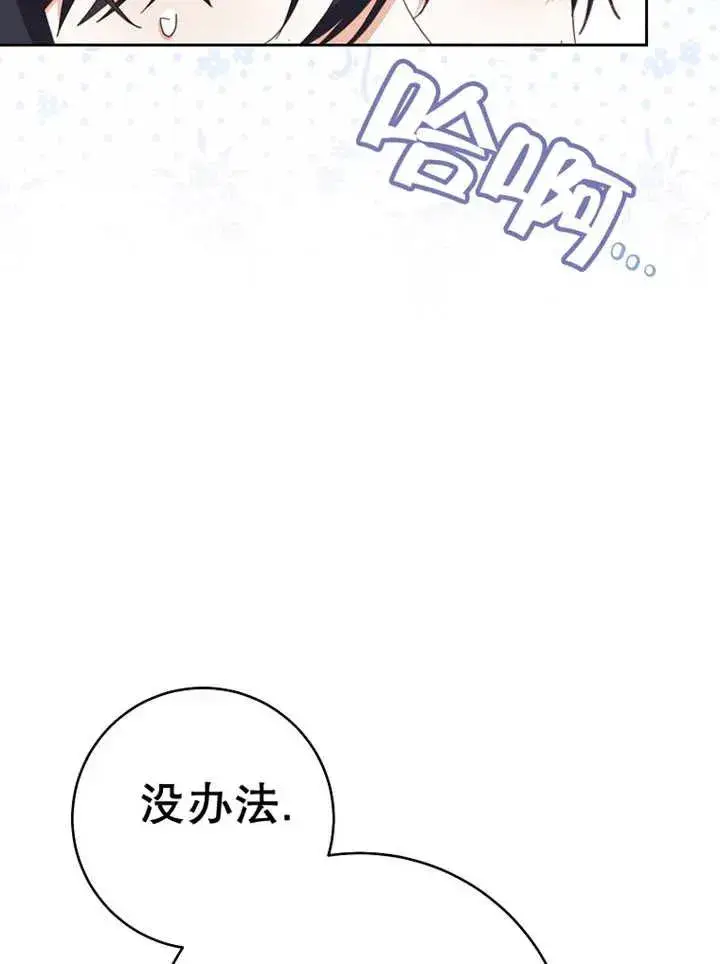 《请珍惜朋友》第37话图76