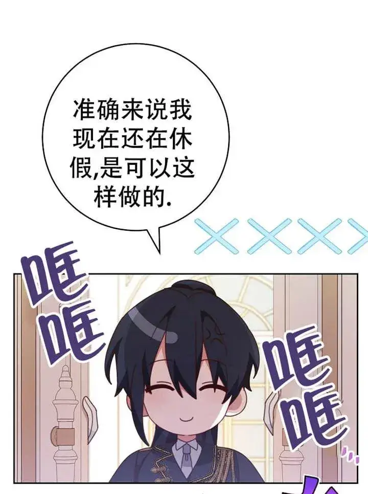 《请珍惜朋友》第37话图79