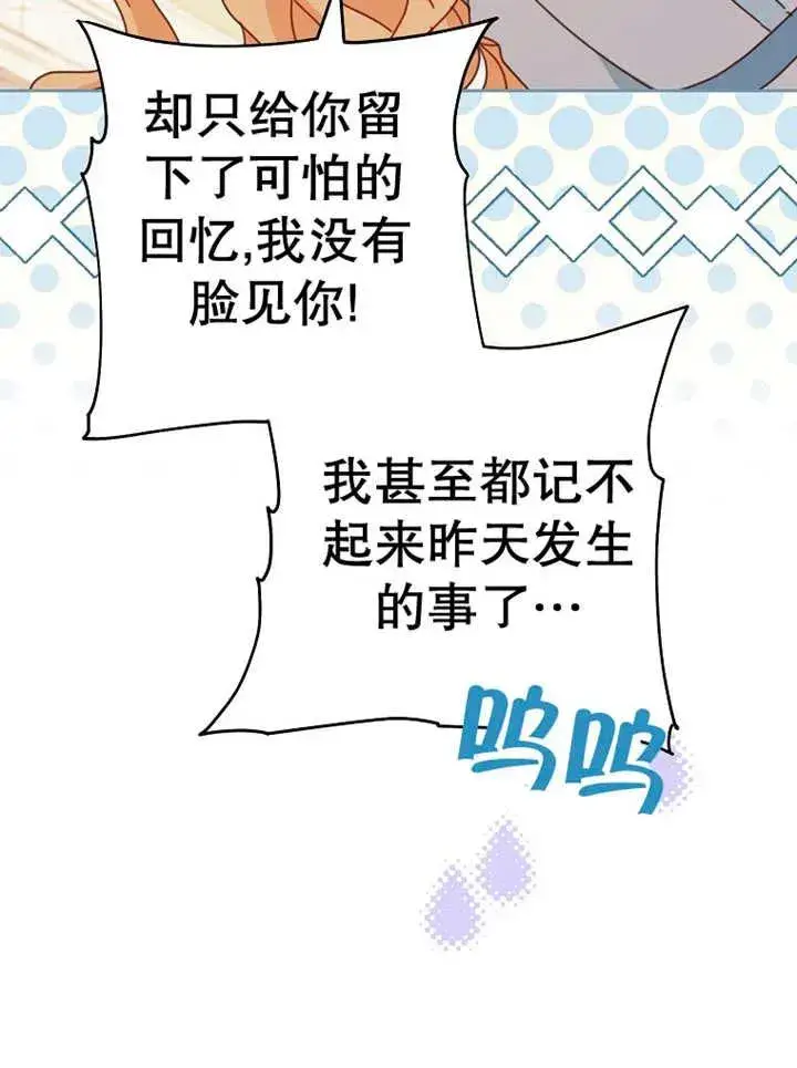 《请珍惜朋友》第37话图88