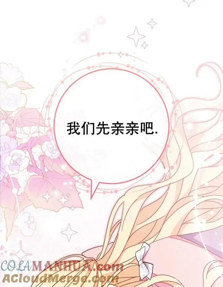 《请珍惜朋友》第37话图9
