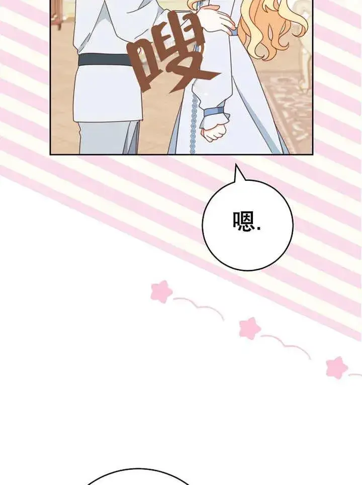 《请珍惜朋友》第37话图90