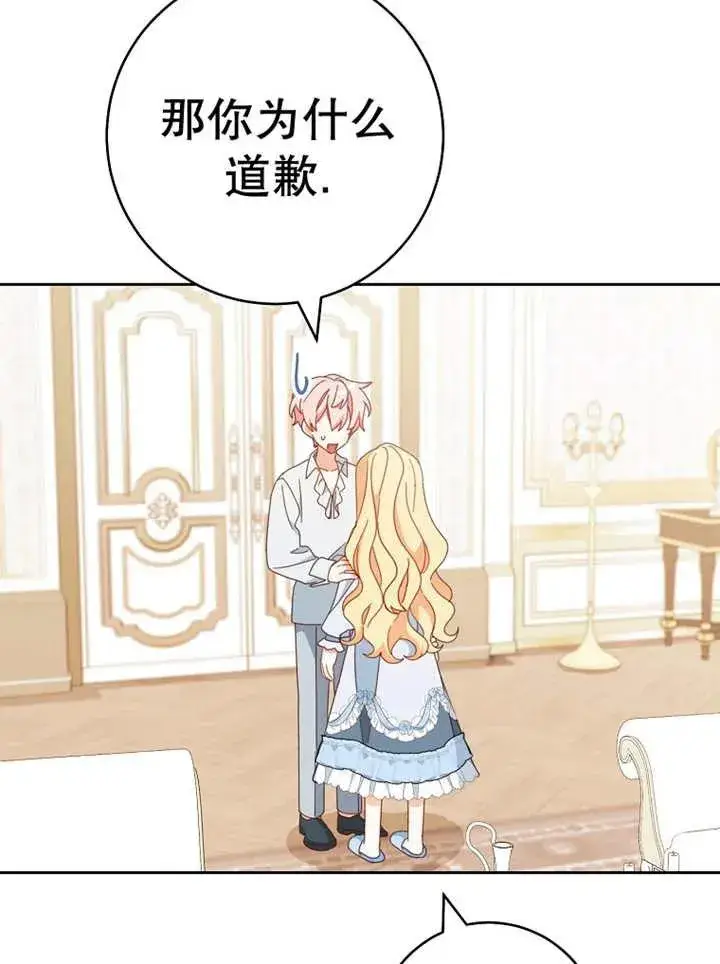《请珍惜朋友》第37话图91