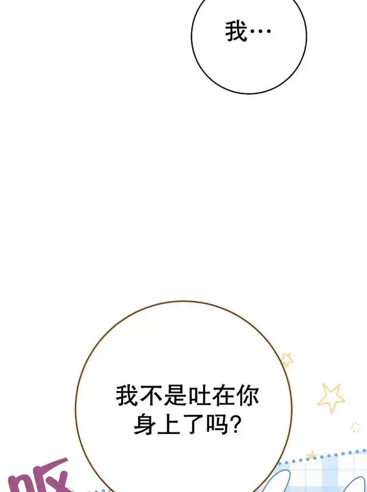 《请珍惜朋友》第37话图92