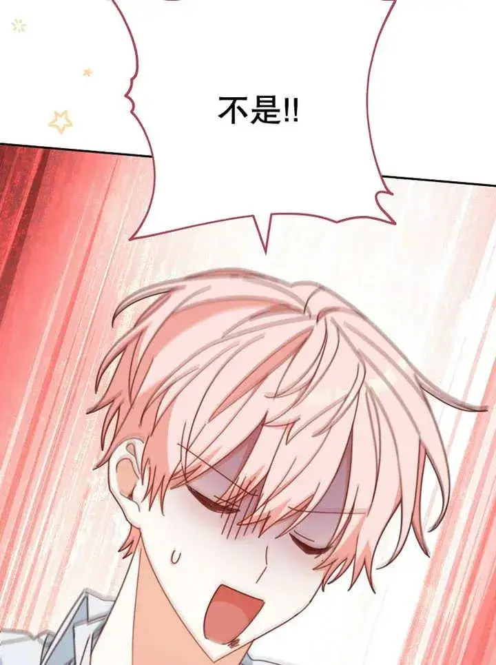 《请珍惜朋友》第37话图94