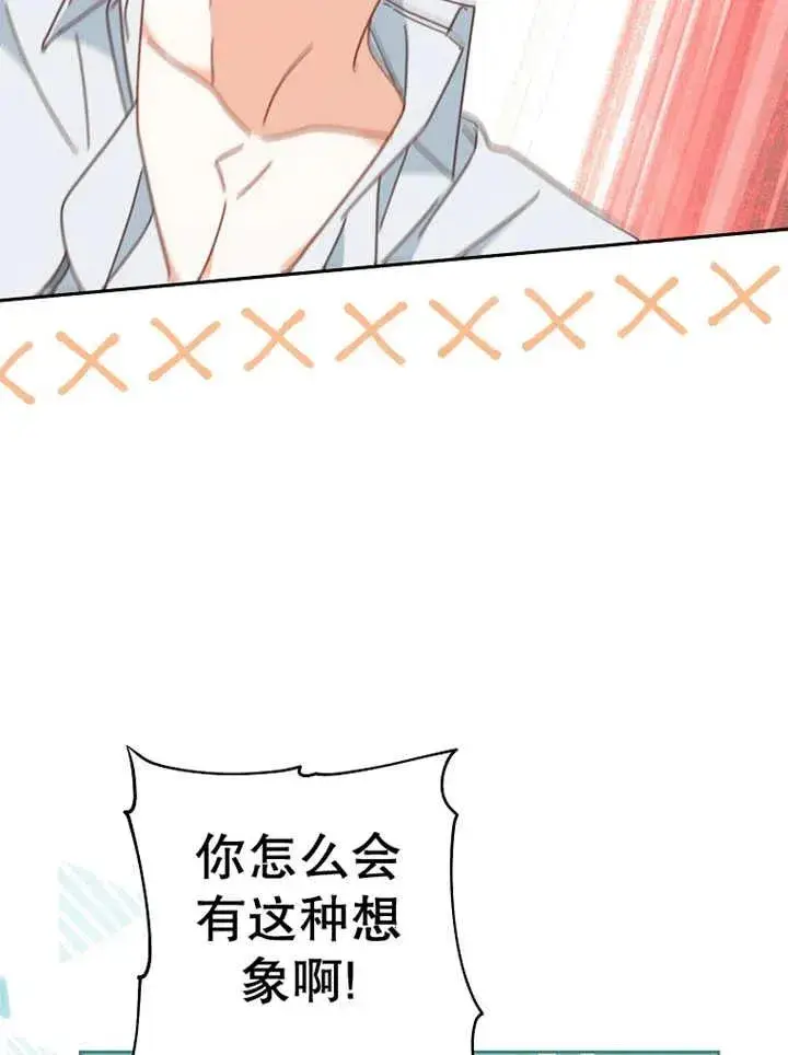 《请珍惜朋友》第37话图95