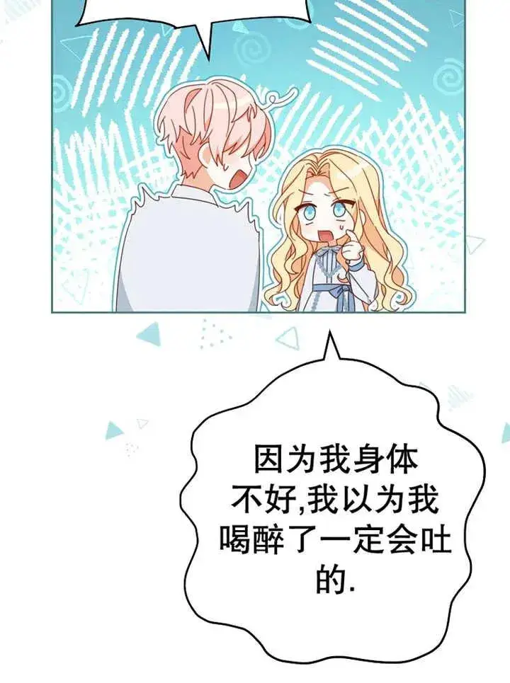 《请珍惜朋友》第37话图96