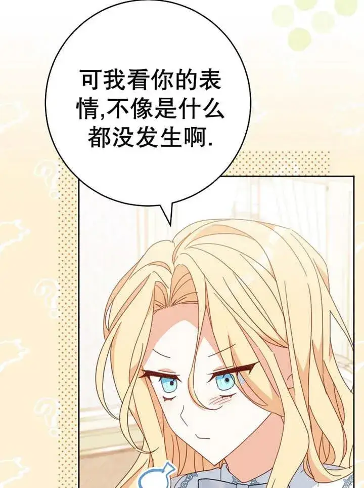 《请珍惜朋友》第37话图99